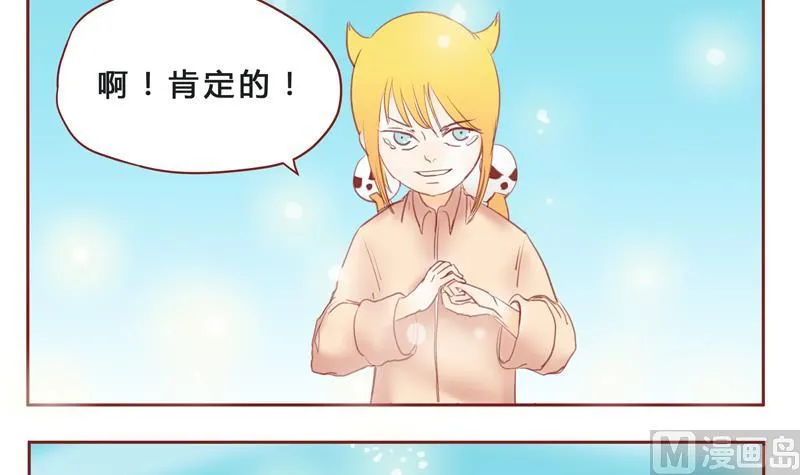 第33话 加油 第15页