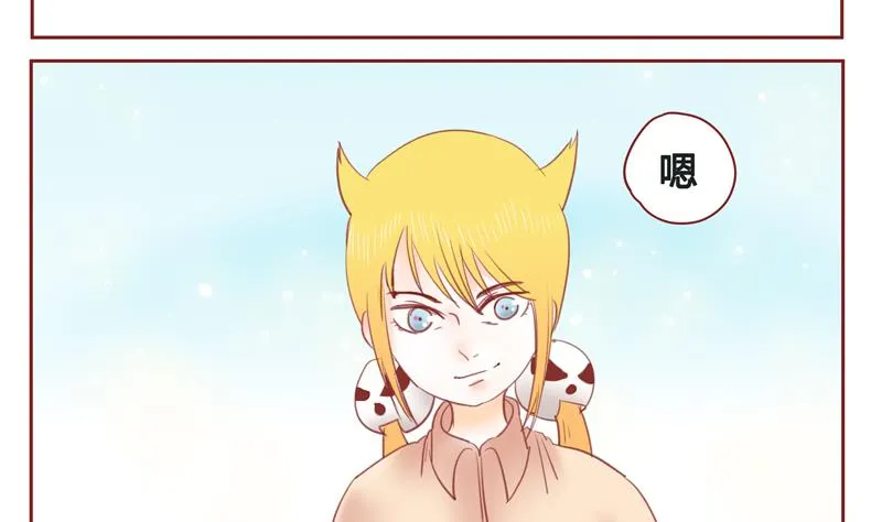 第33话 加油 第17页