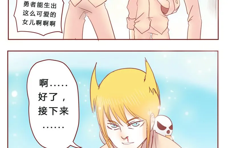 第33话 加油 第19页