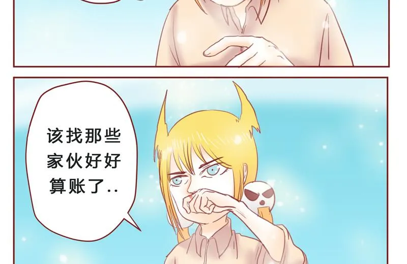 第33话 加油 第20页