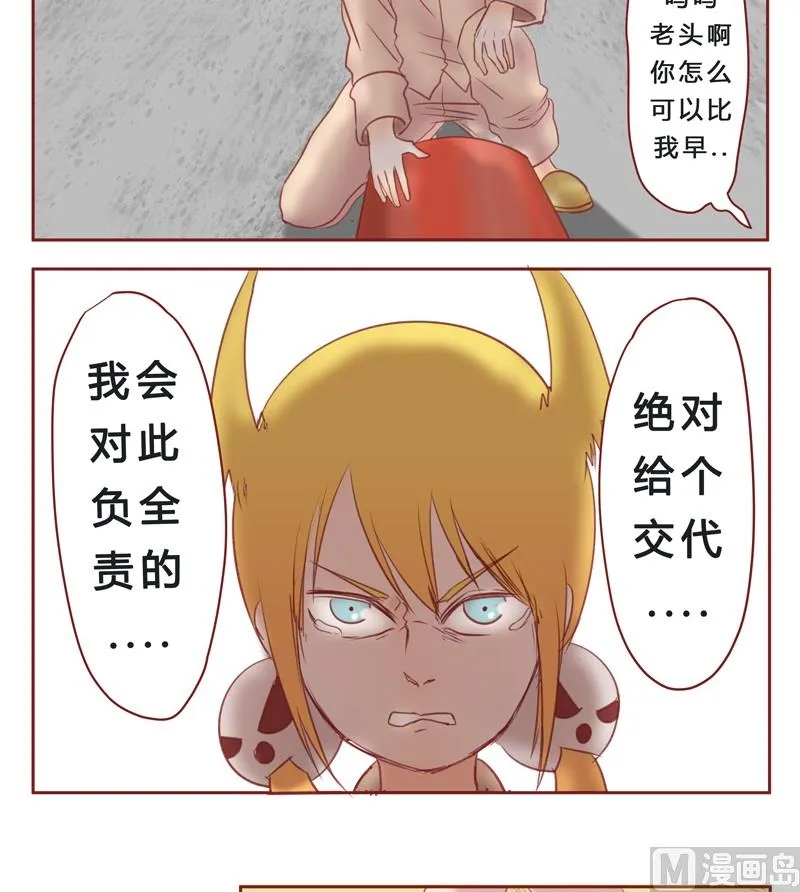 第34话 卧槽 第3页