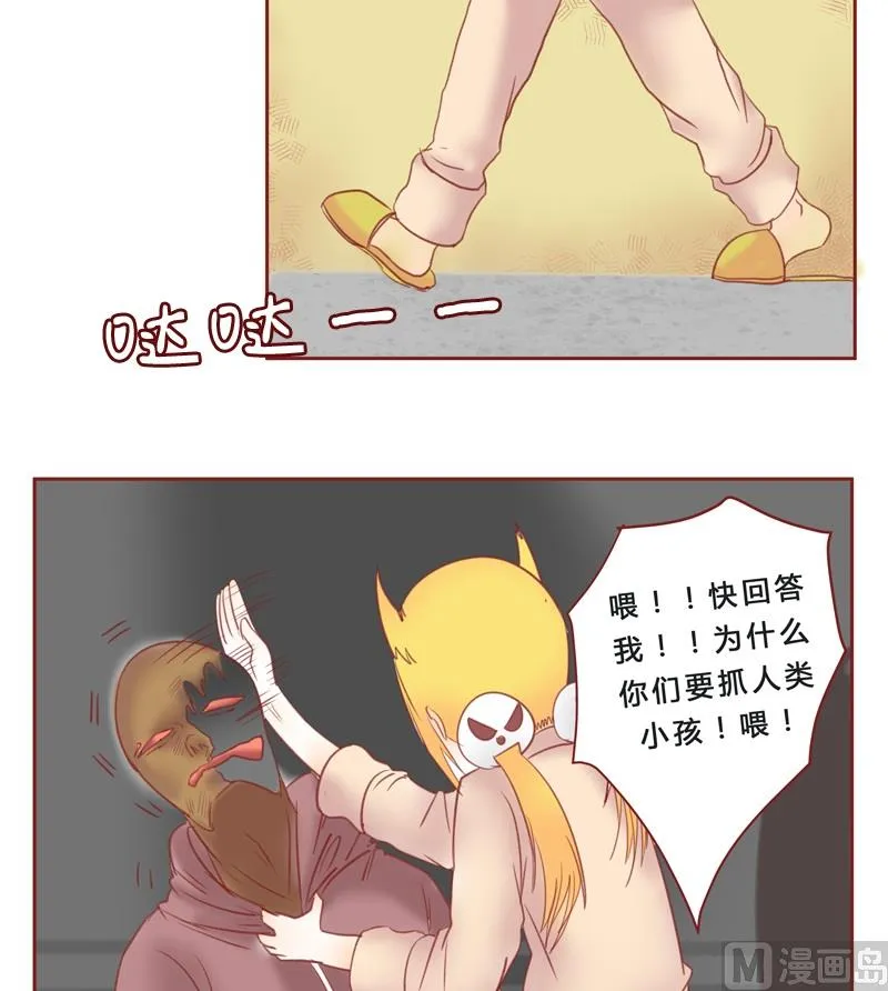 第34话 卧槽 第4页