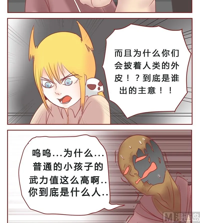 第34话 卧槽 第5页