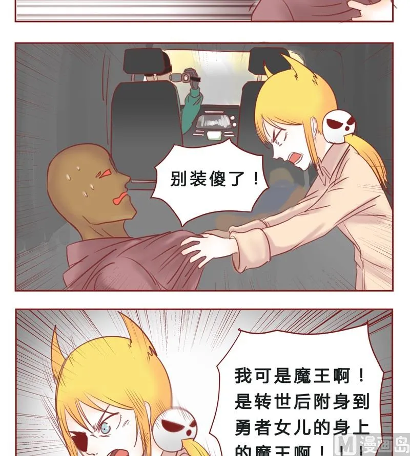 第34话 卧槽 第6页