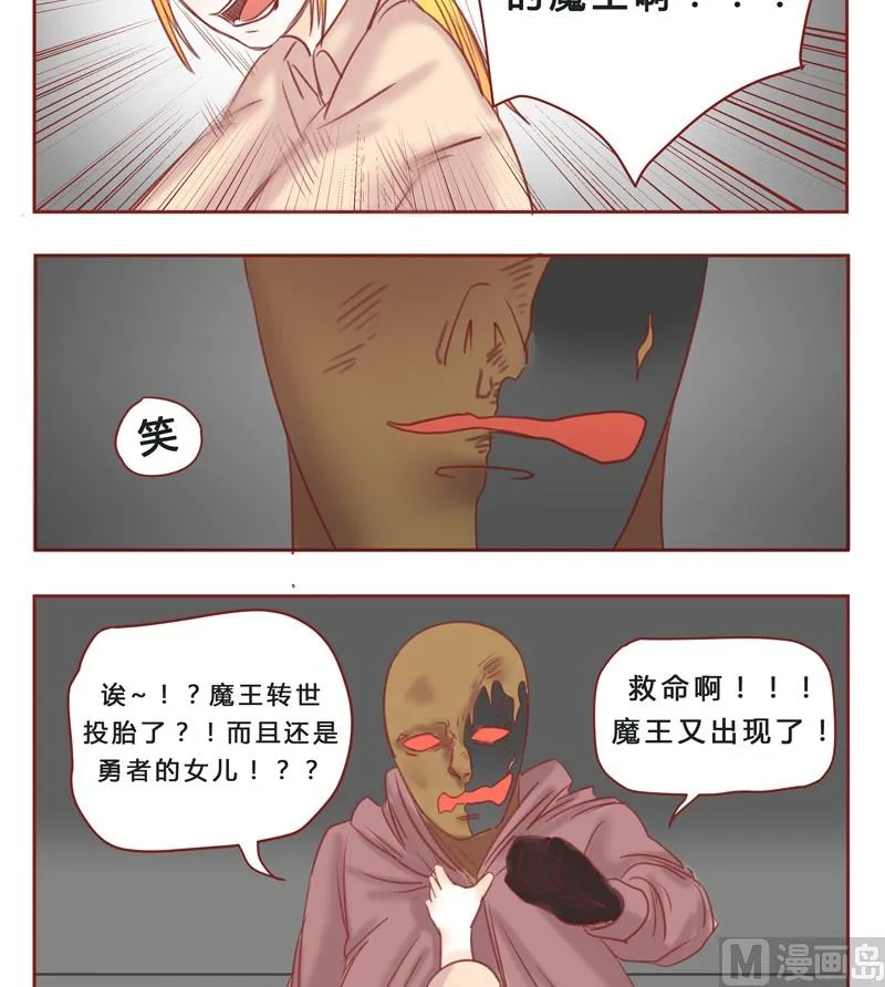 第34话 卧槽 第7页