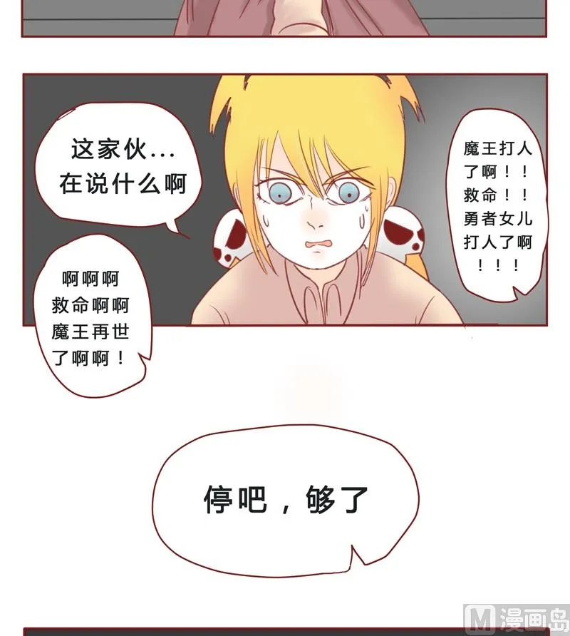 第34话 卧槽 第8页