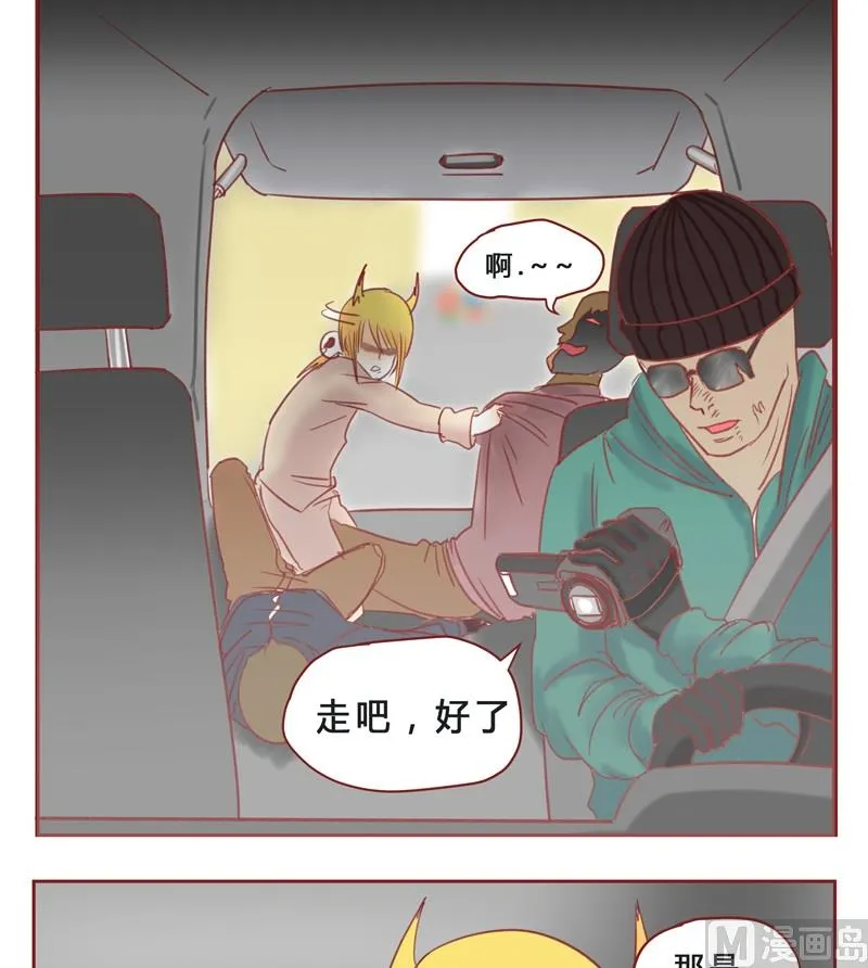第34话 卧槽 第9页