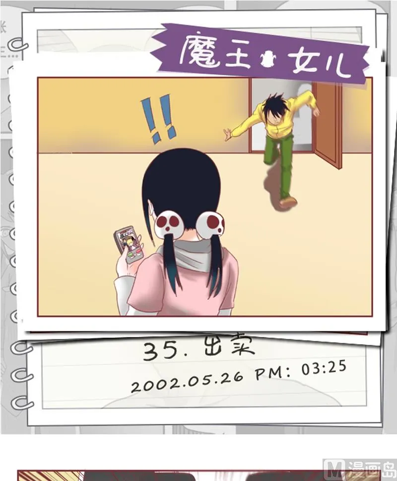 第35话 出卖 第1页