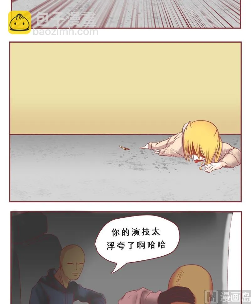 第35话 出卖 第3页