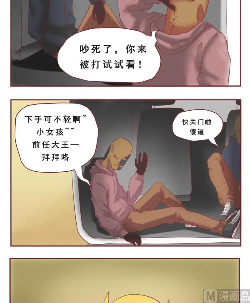 第35话 出卖 第4页