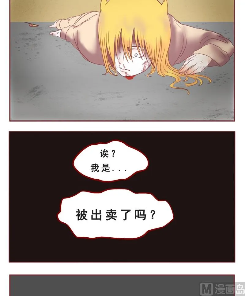 第35话 出卖 第5页
