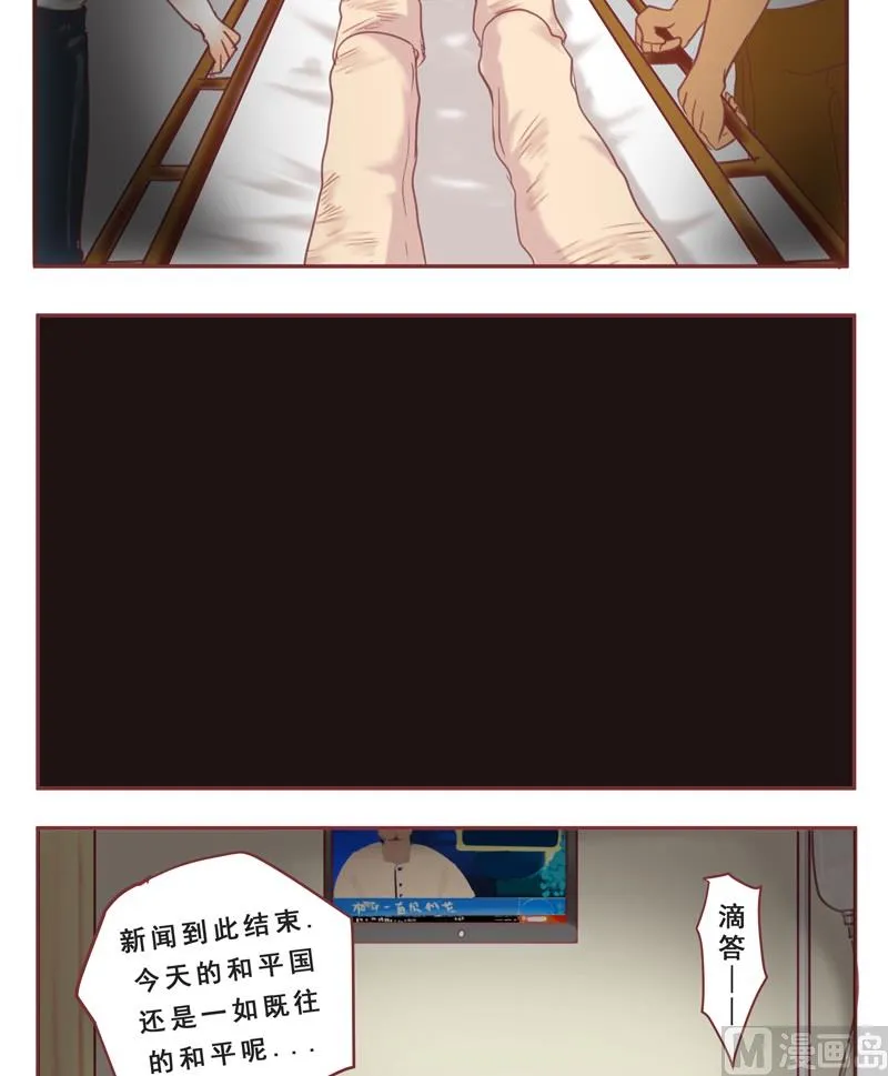 第35话 出卖 第8页