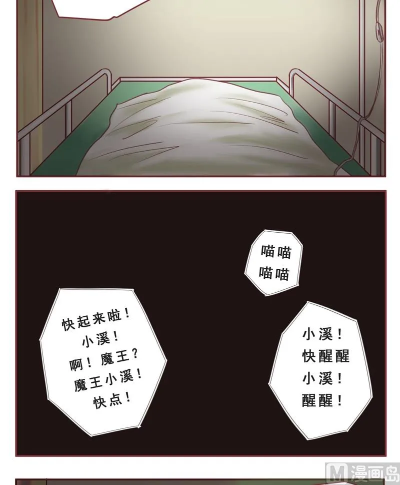 第35话 出卖 第9页
