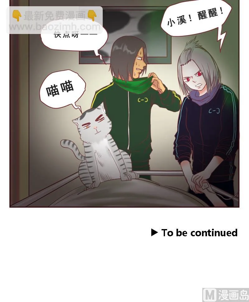 第35话 出卖 第10页