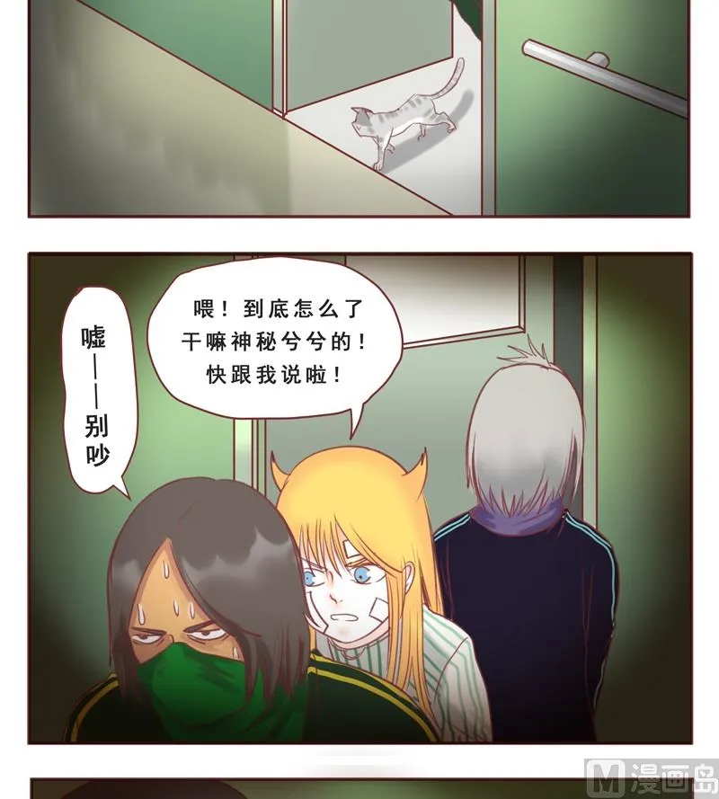 第36话 没时间解释了 第3页