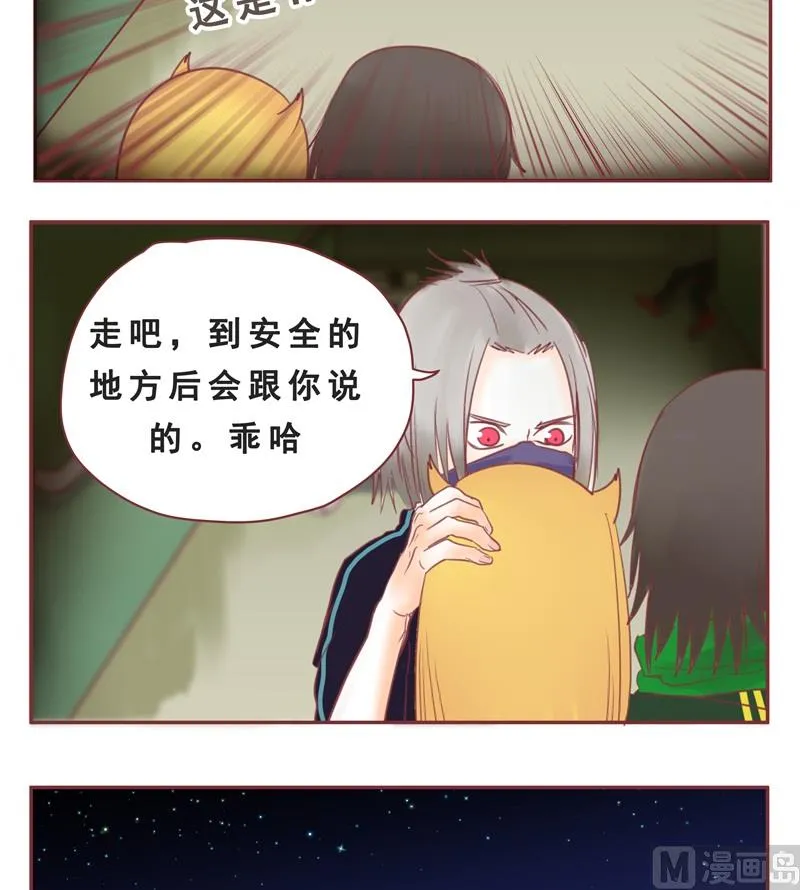 第36话 没时间解释了 第5页