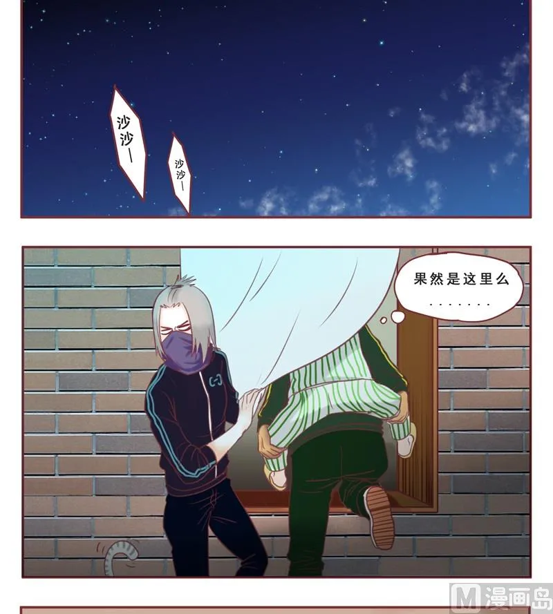 第36话 没时间解释了 第6页