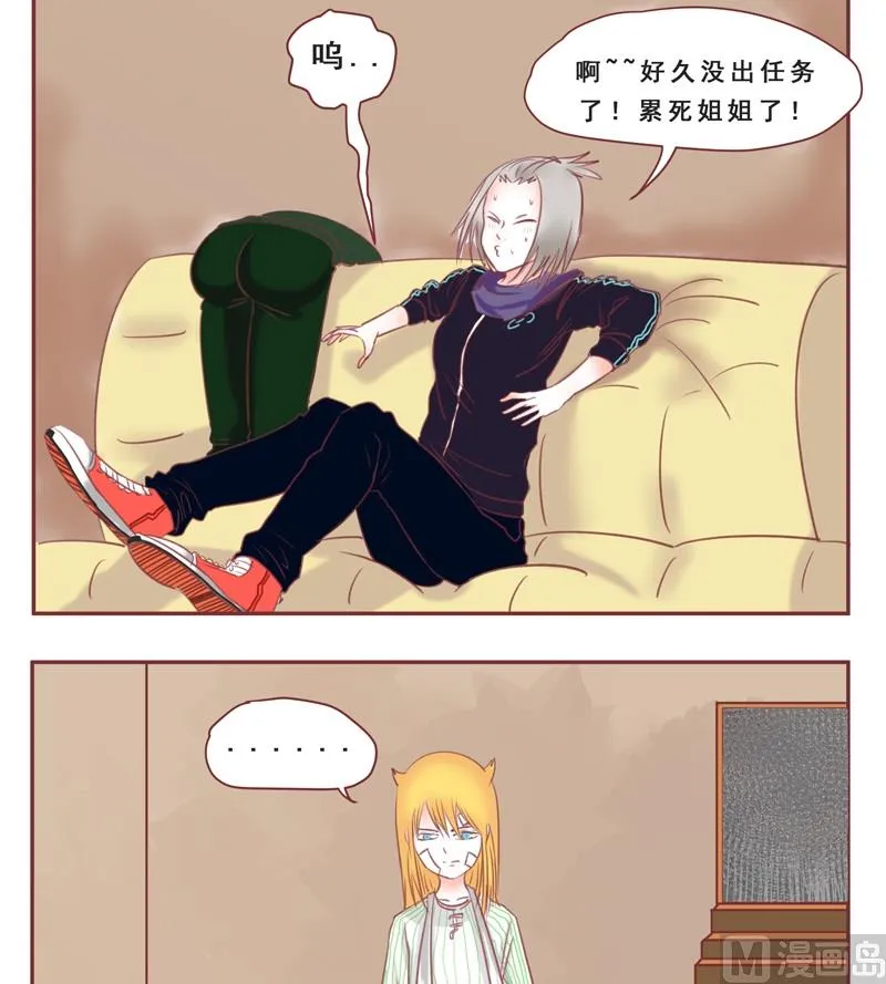 第36话 没时间解释了 第7页