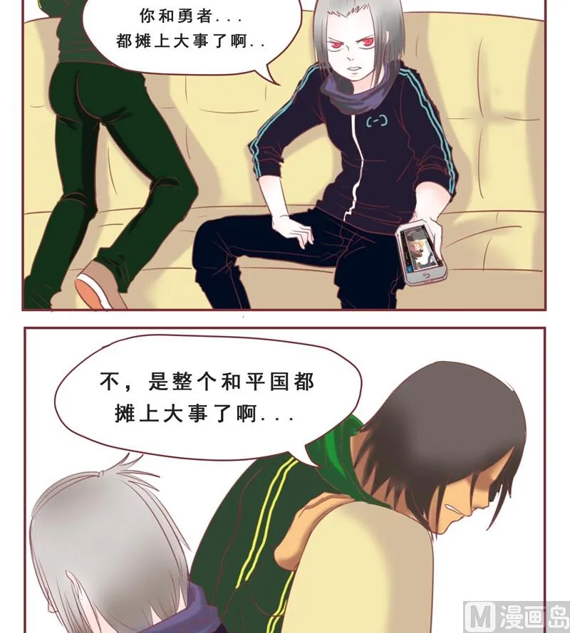 第36话 没时间解释了 第9页