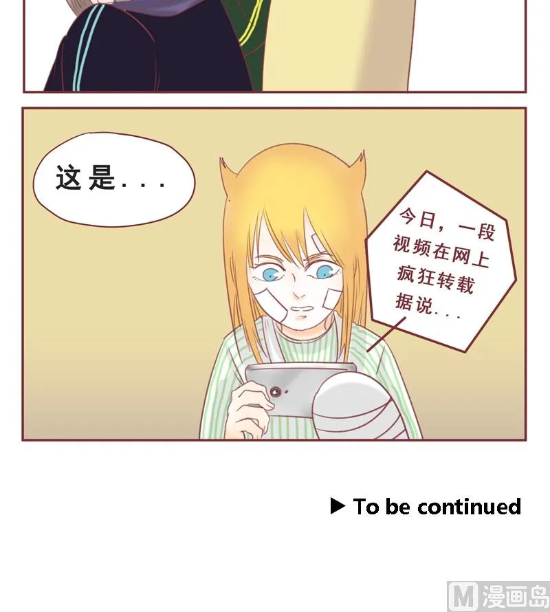 第36话 没时间解释了 第10页