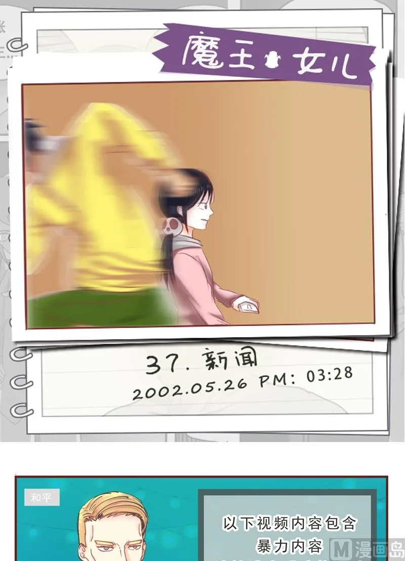 第37话 新闻 第1页