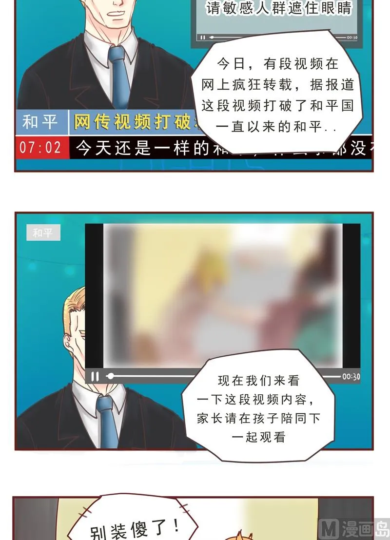 第37话 新闻 第2页