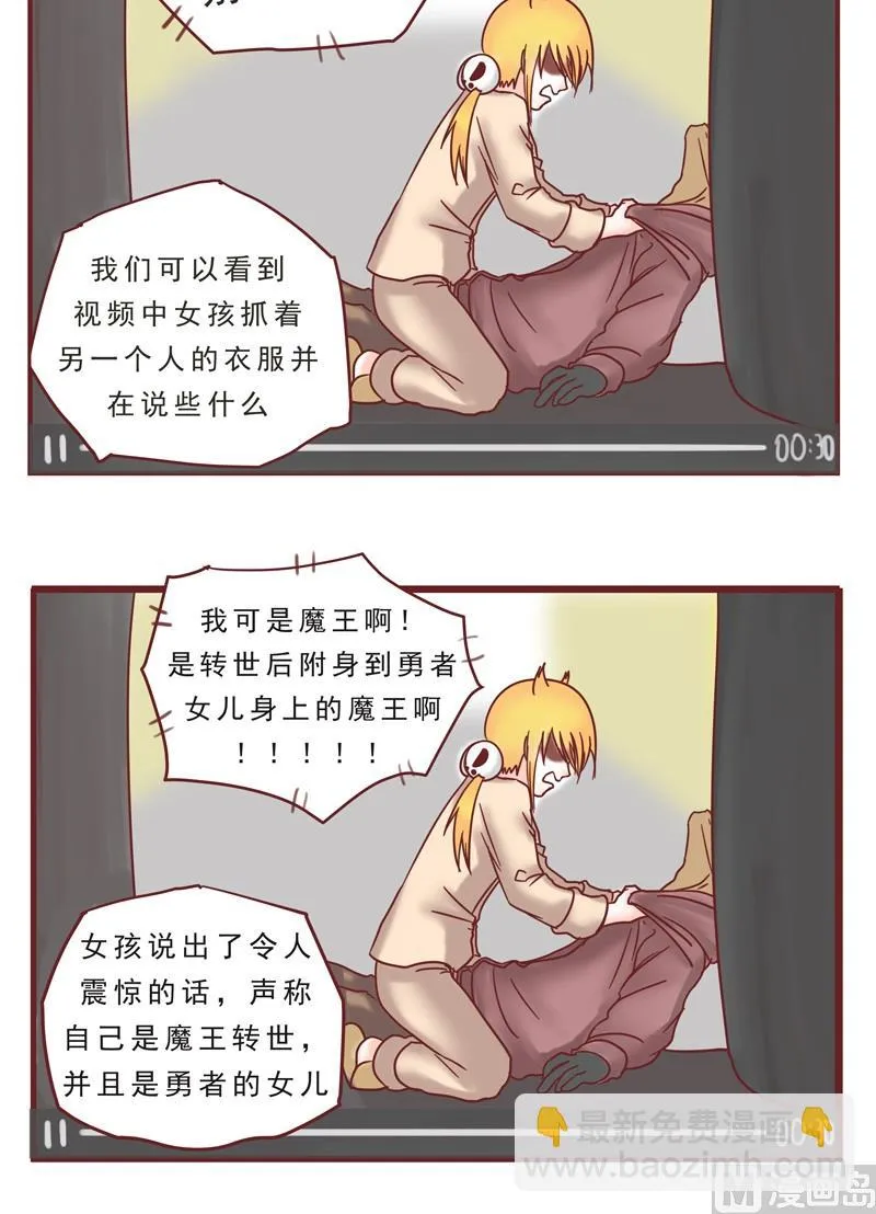 第37话 新闻 第3页