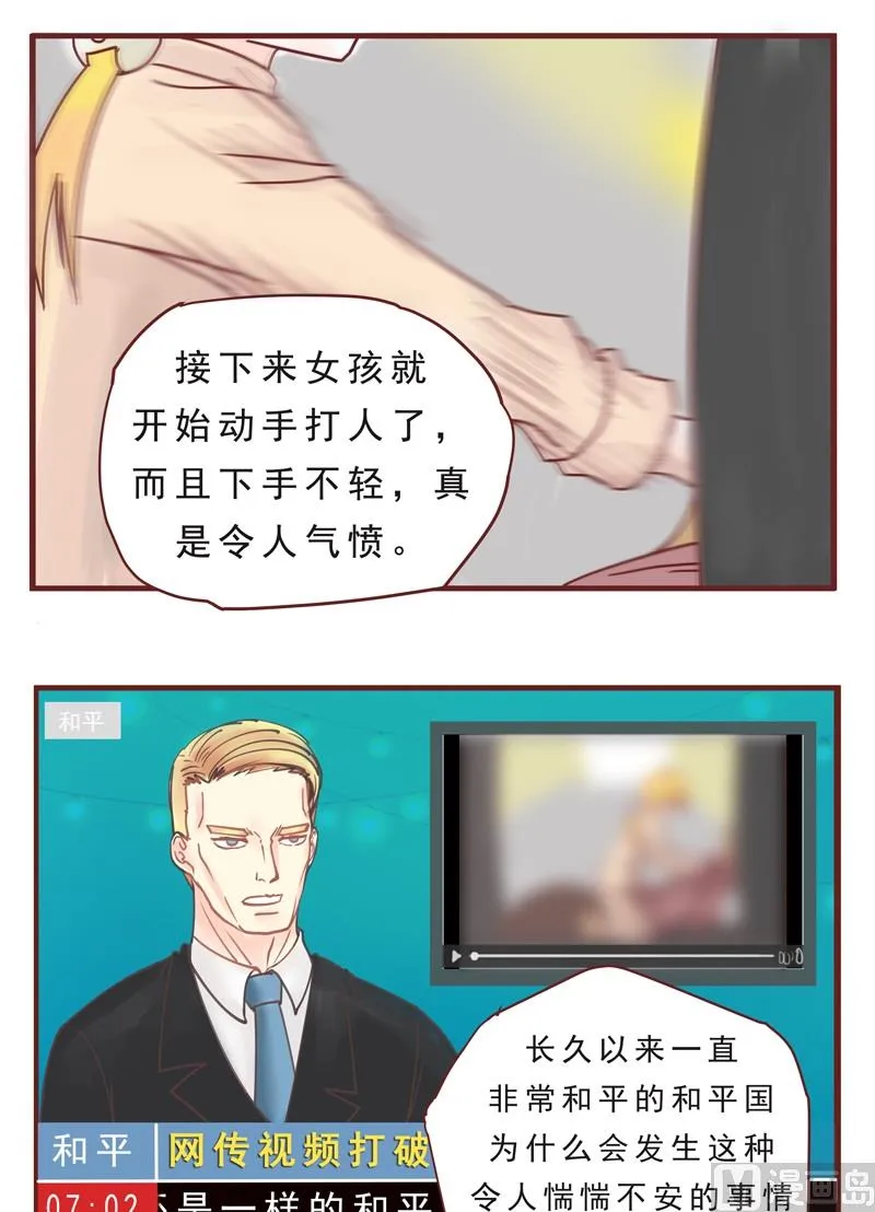 第37话 新闻 第4页