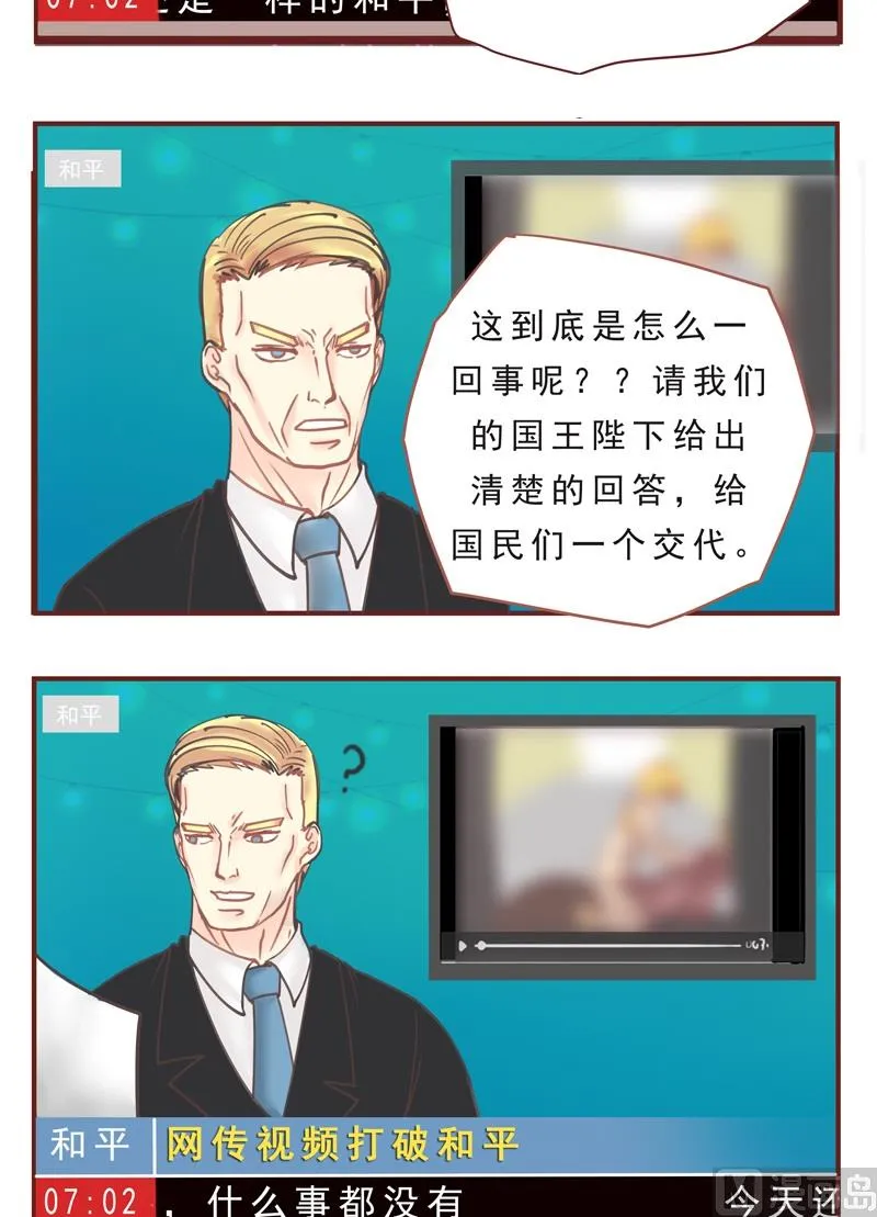 第37话 新闻 第5页