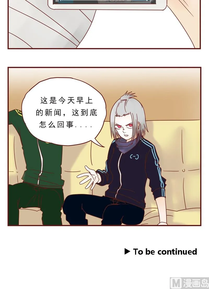 第37话 新闻 第9页