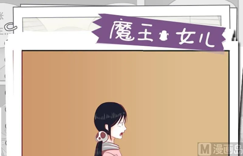 第38话 不合吧 第1页