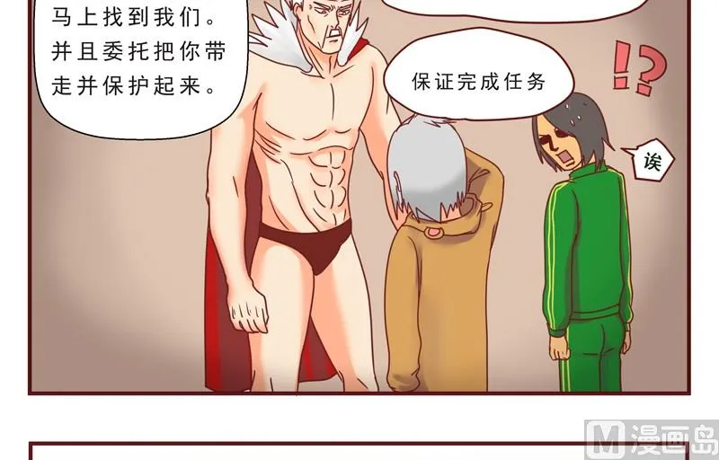 第38话 不合吧 第3页