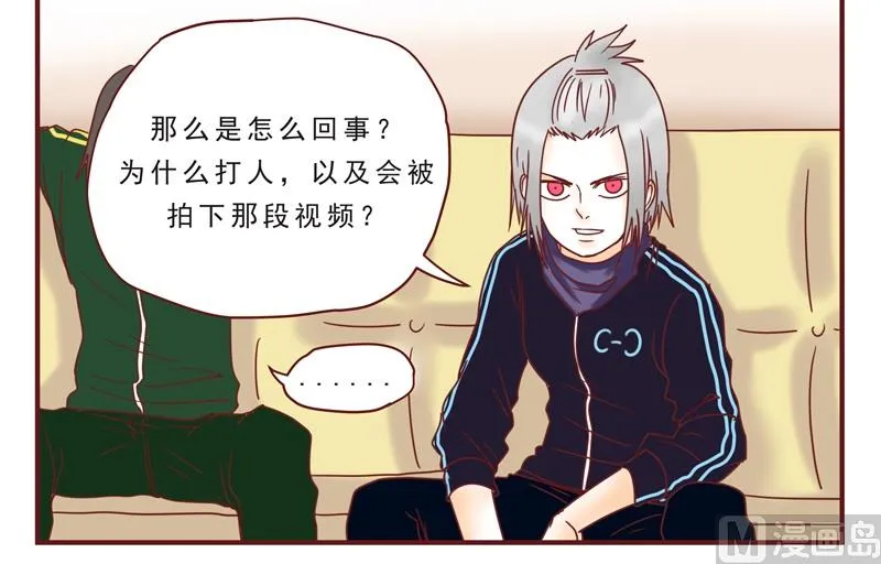 第38话 不合吧 第4页
