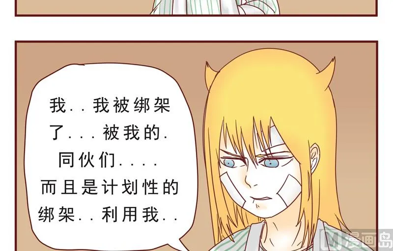 第38话 不合吧 第6页