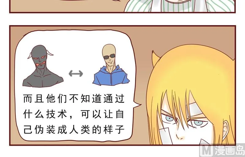 第38话 不合吧 第7页