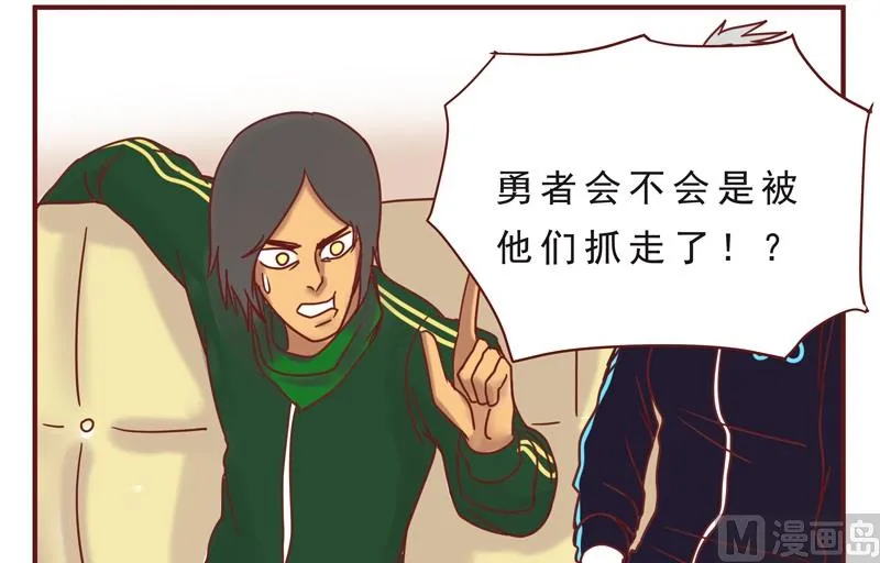 第38话 不合吧 第8页