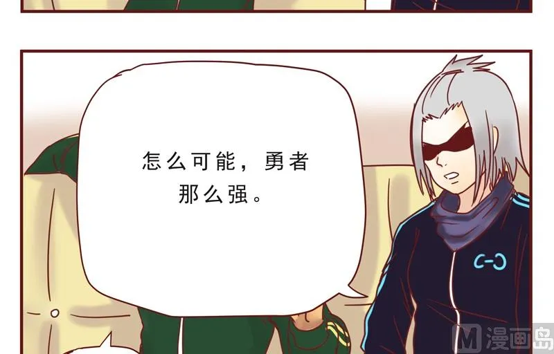 第38话 不合吧 第9页