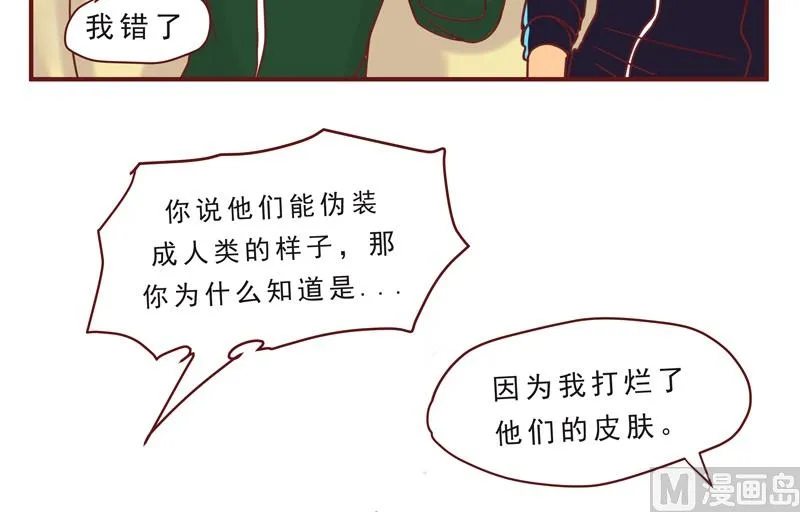 第38话 不合吧 第10页