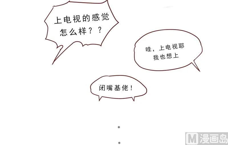 第38话 不合吧 第11页