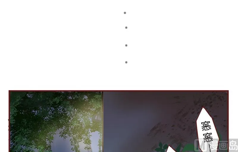 第38话 不合吧 第12页