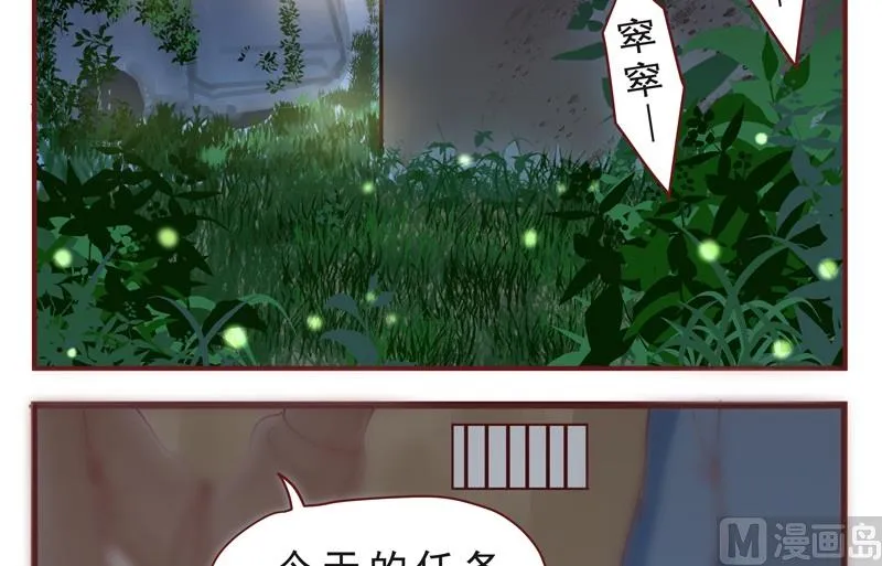 第38话 不合吧 第13页