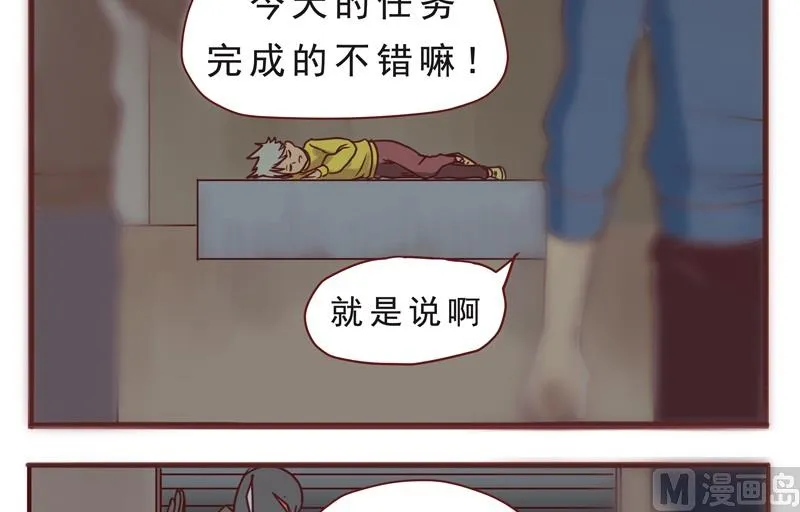 第38话 不合吧 第14页