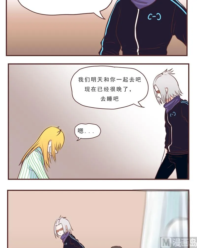 第39话 危险 第5页