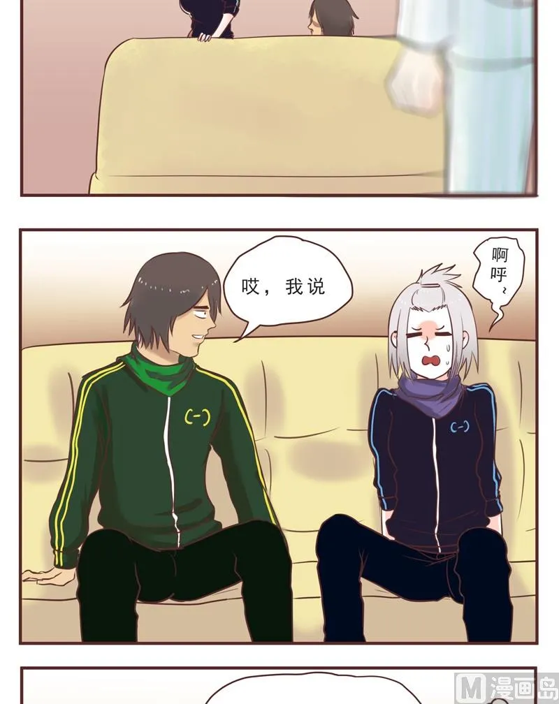 第39话 危险 第6页