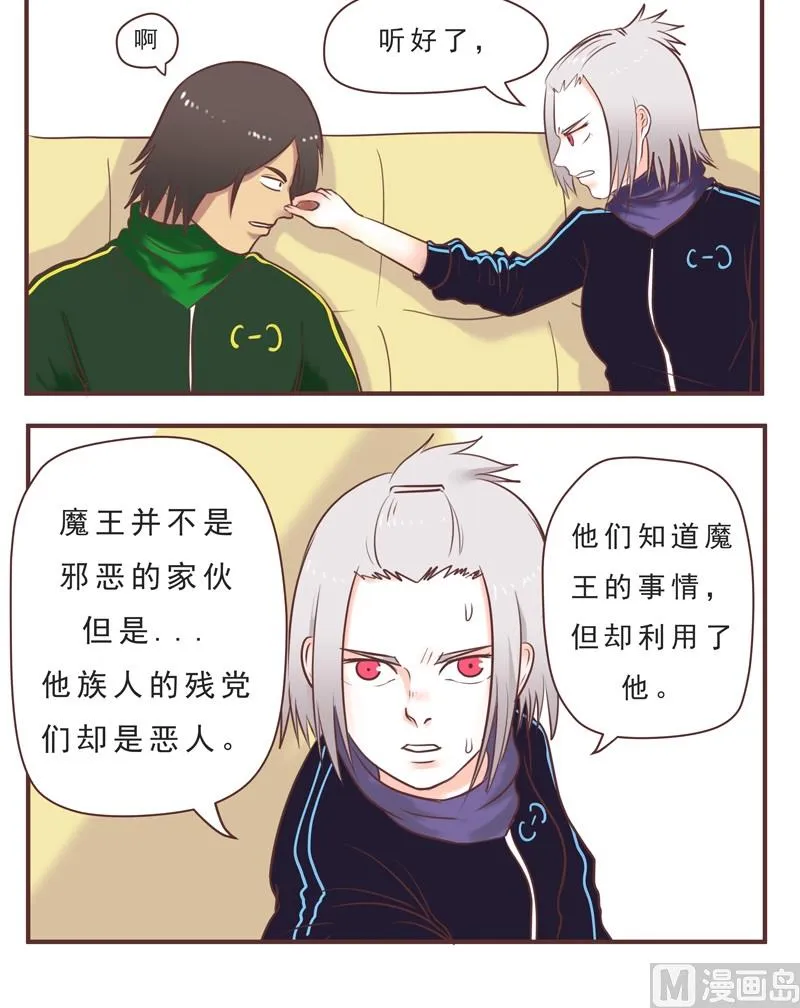 第39话 危险 第8页