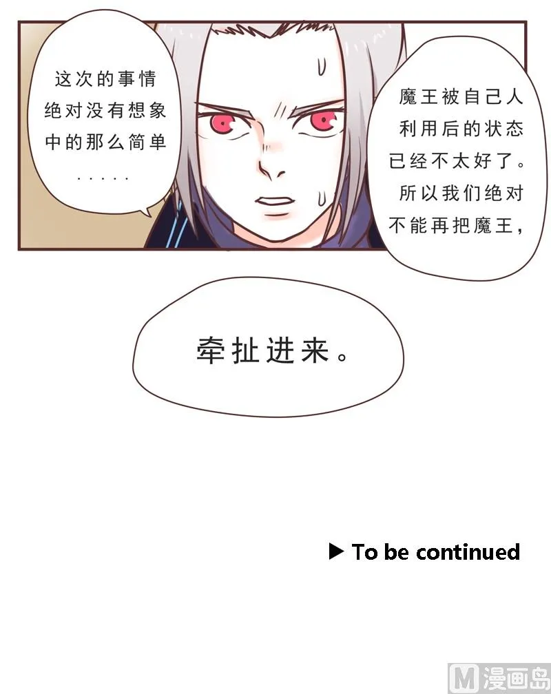 第39话 危险 第9页