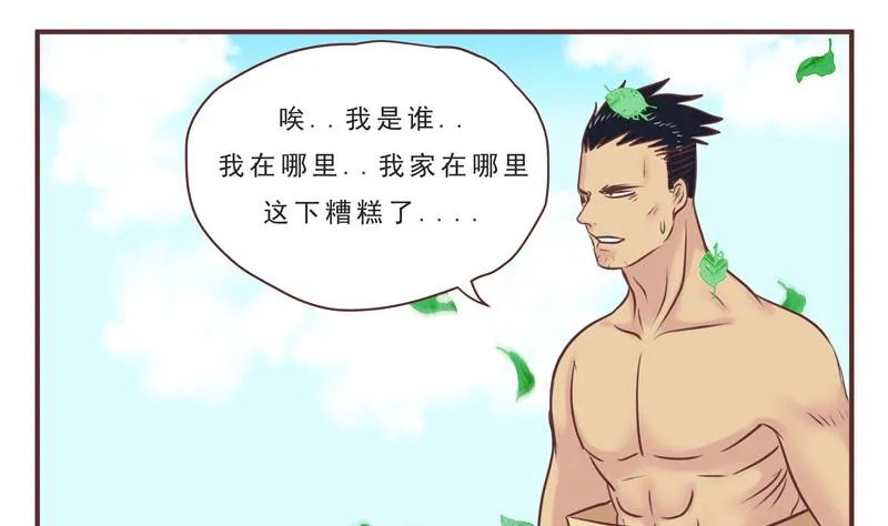 第40话 频频 第5页