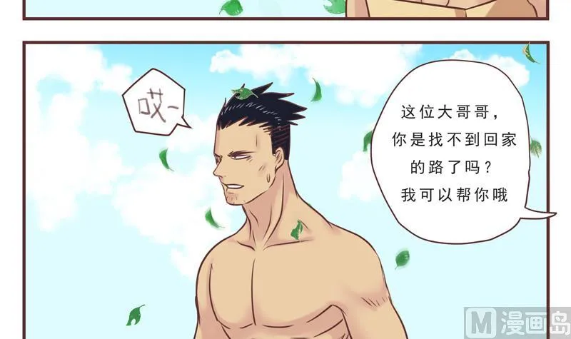 第40话 频频 第6页