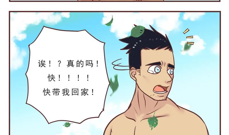 第40话 频频 第7页