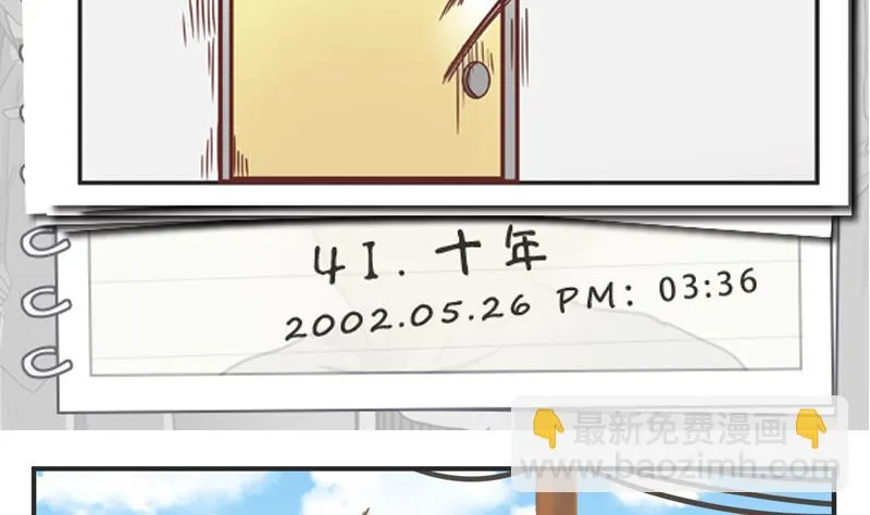 第41话 十年 第2页